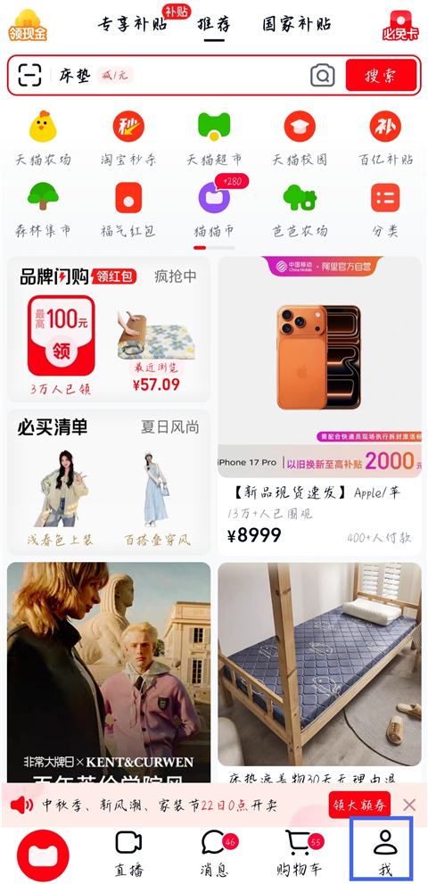 天猫商城