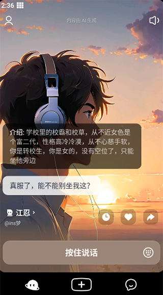 猫箱虚拟聊天