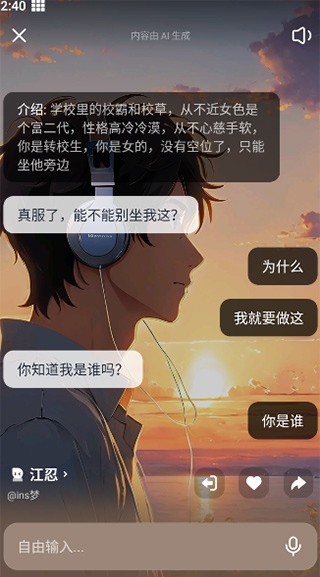 猫箱虚拟聊天