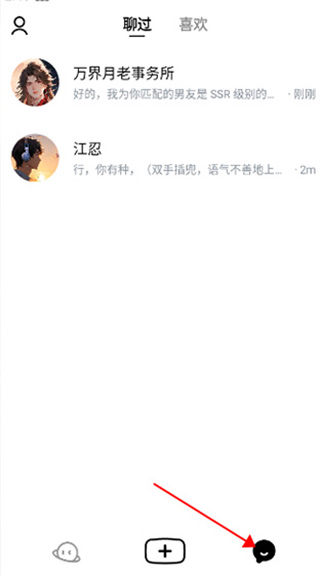 猫箱虚拟聊天