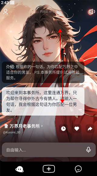 猫箱虚拟聊天