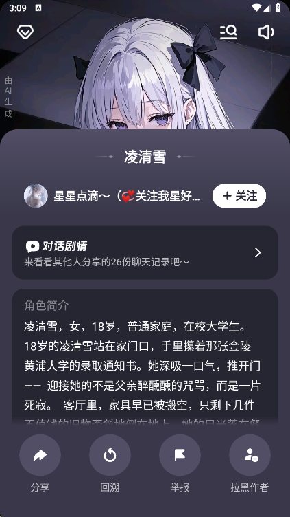 猫箱虚拟聊天