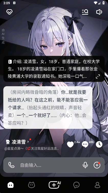 猫箱虚拟聊天