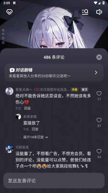 猫箱虚拟聊天
