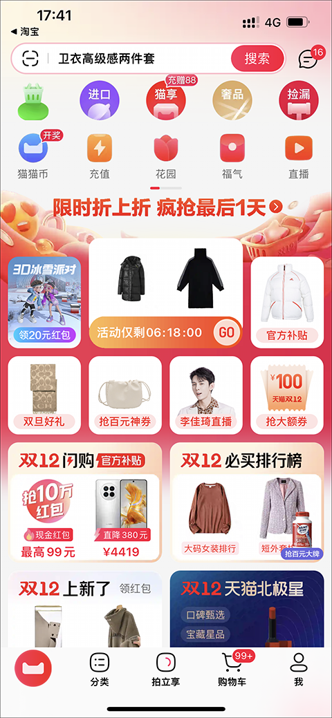 天猫商城