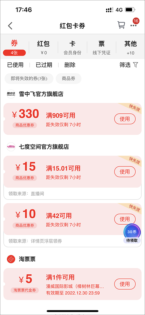 天猫商城