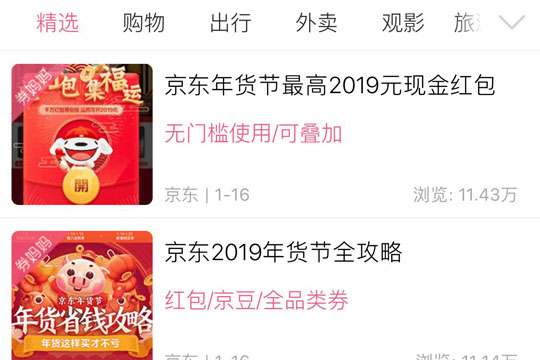 券妈妈优惠券