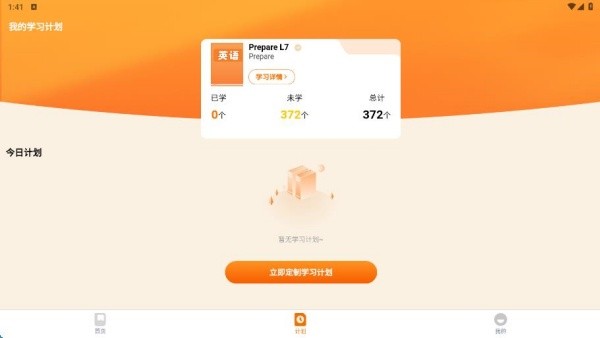 海豚单词速记