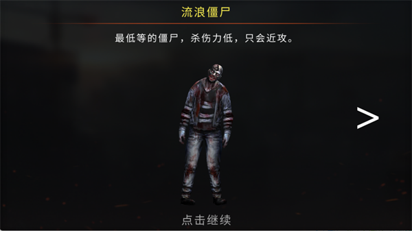 疯狂僵尸射击