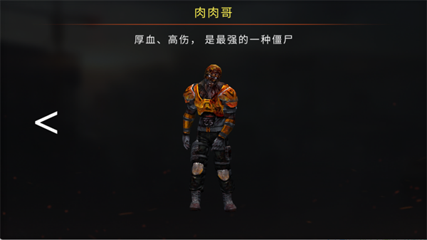 疯狂僵尸射击