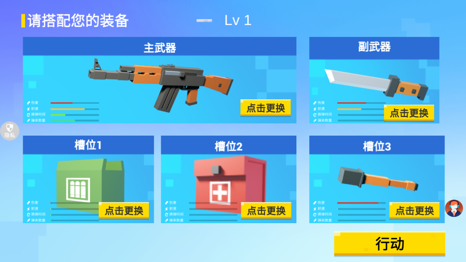 小小疯狂枪王