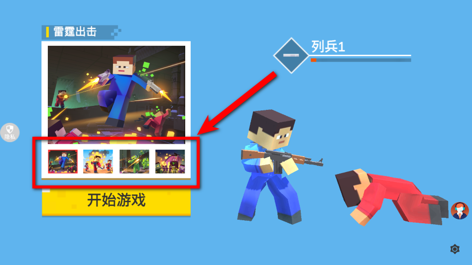 小小疯狂枪王