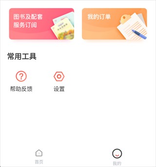 一米阅读家长版