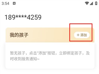 一米阅读家长版