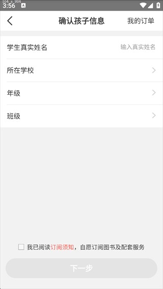 一米阅读家长版