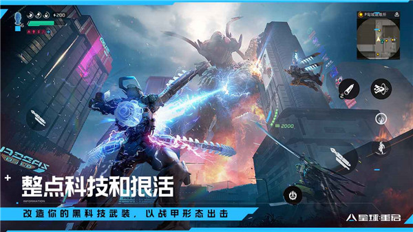 星球重启云游戏