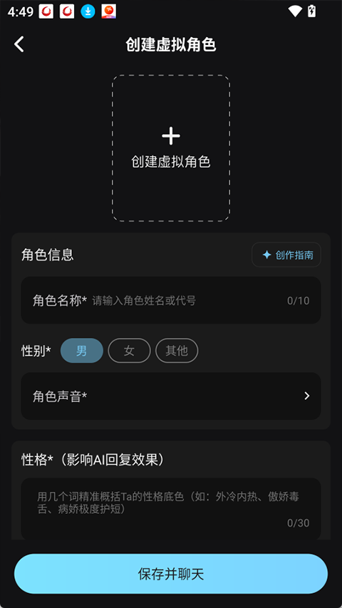 极昼AI