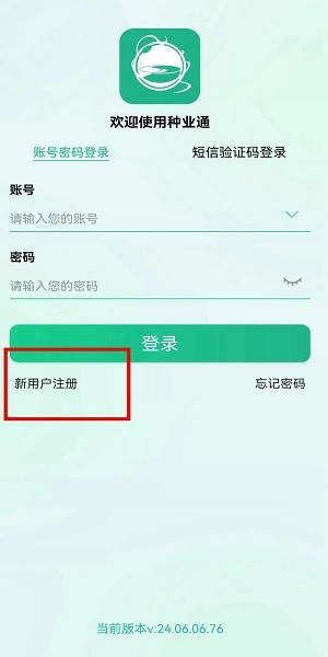 种业通