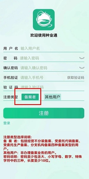 种业通