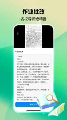 小猴作业搜答案