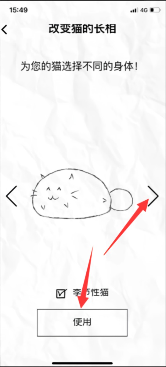 改变猫的长相截图2