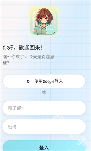 怡君AI