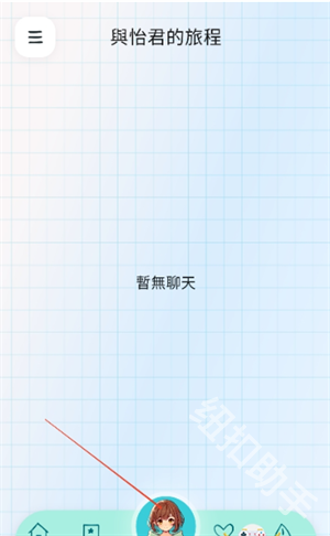 怡君AI
