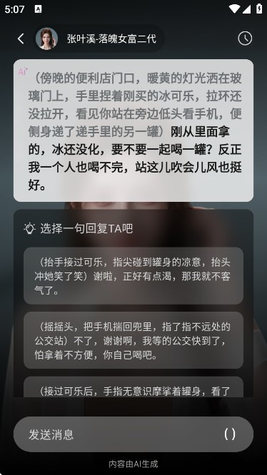 织之