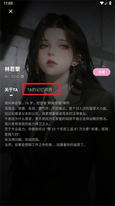 织之