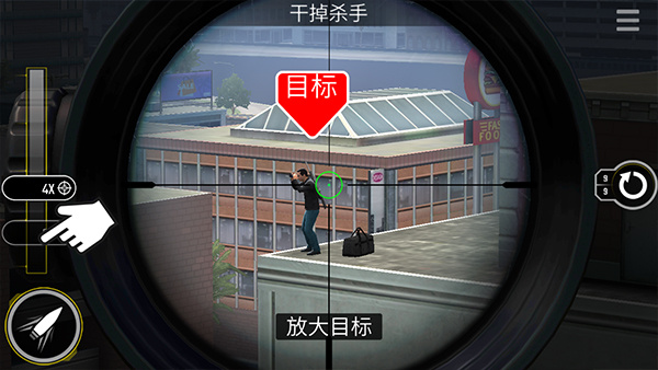 终极狙击手