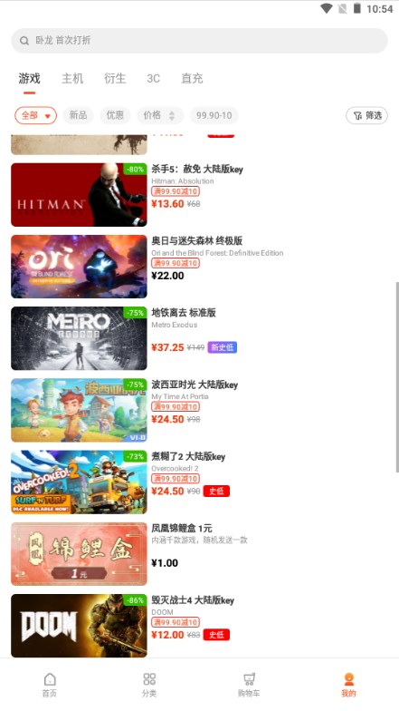 凤凰游戏商城