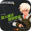 爆枪英雄手机版下载-爆枪英雄手游手机版下载v1.11.101