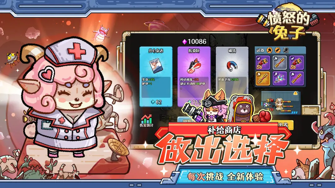 愤怒的兔子手游