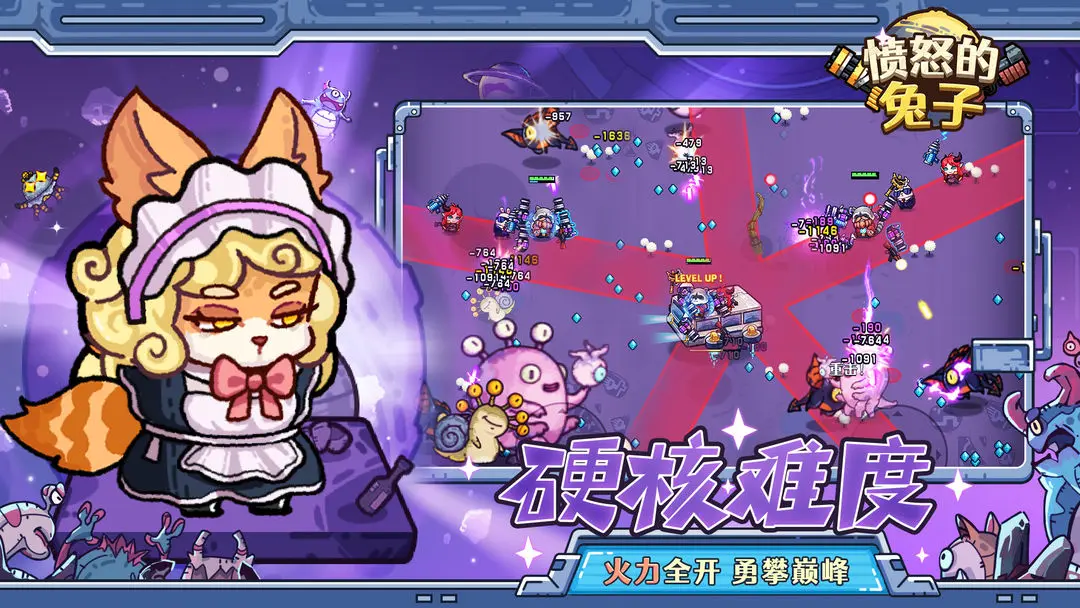 愤怒的兔子手游