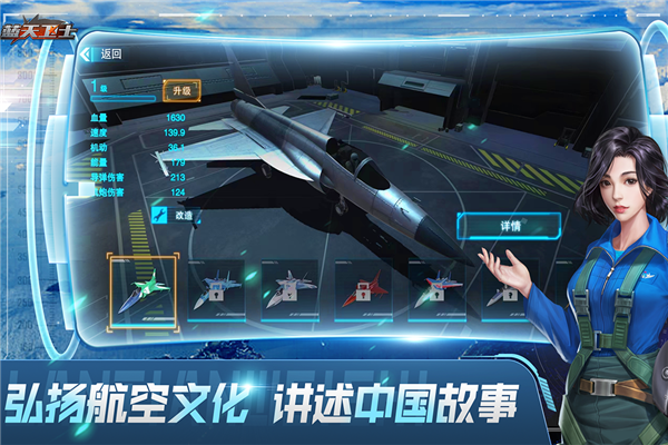 蓝天卫士