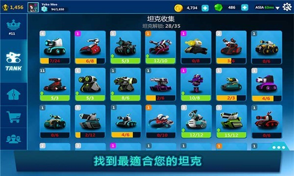 3D坦克袭击