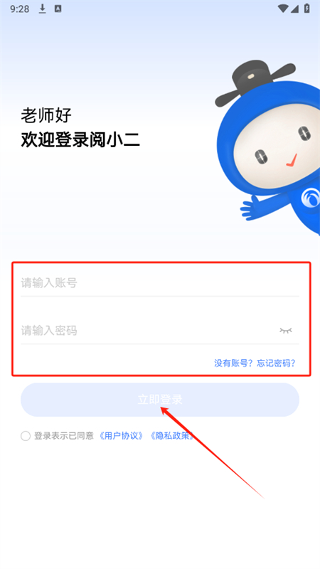 阅小二