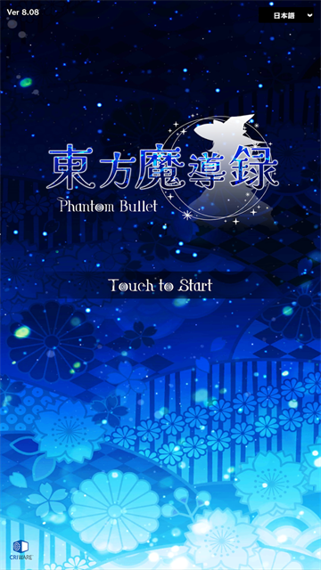 东方魔导录汉化版