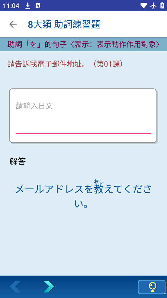 大家学标准日本语