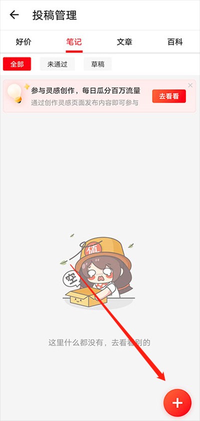 什么值得买平台