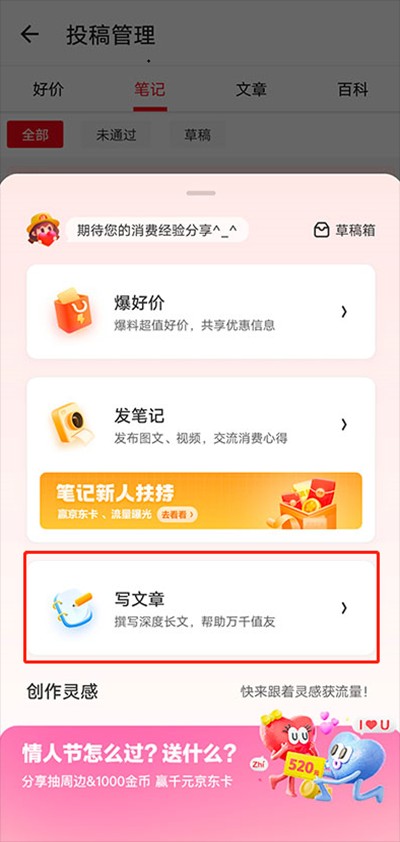 什么值得买平台