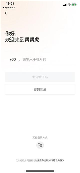 帮帮虎