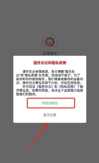 玄境集市