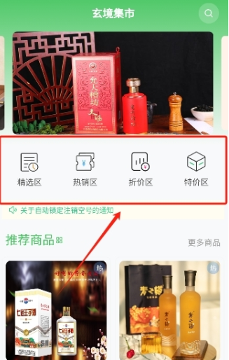玄境集市