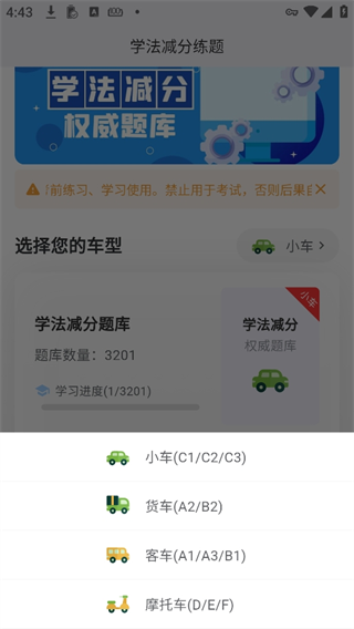 学法减分宝典