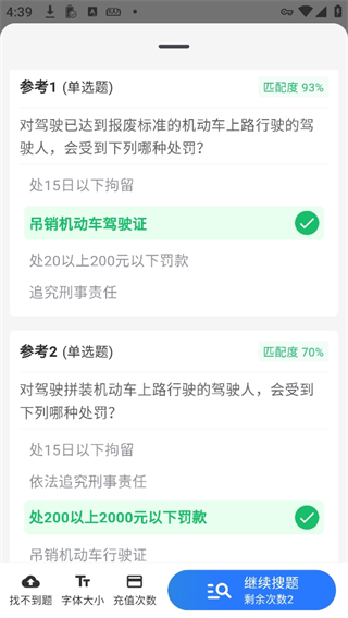 学法减分宝典