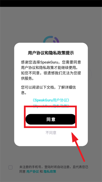 咕噜口语(SpeakGuru)