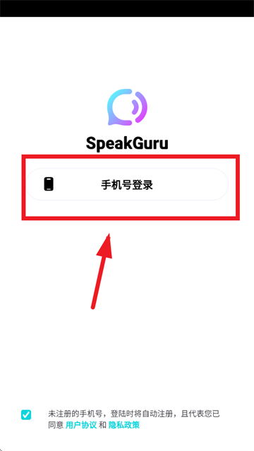 咕噜口语(SpeakGuru)