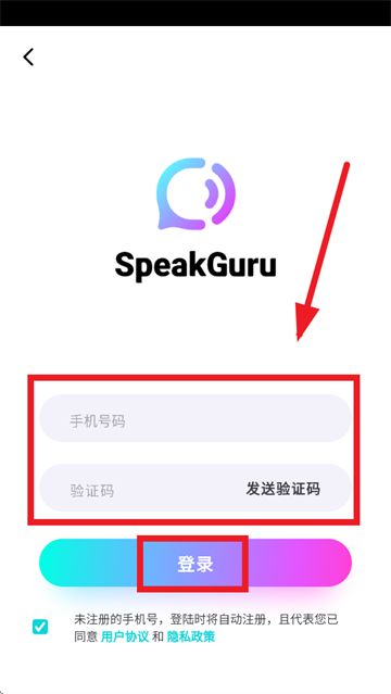 咕噜口语(SpeakGuru)