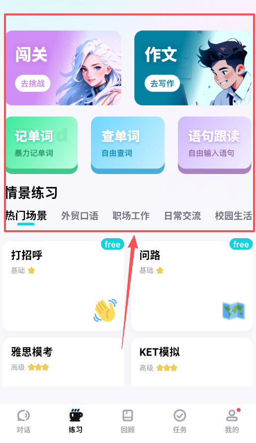 咕噜口语(SpeakGuru)